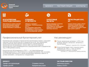 Городской Консалтинговый Сервис