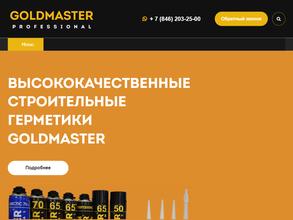 Герметизирующие материалы