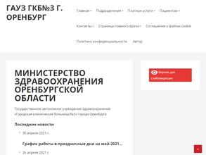 Городская клиническая больница №1