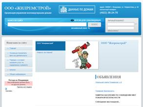 Жилремстрой