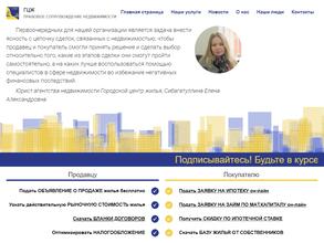 Городской центр жилья