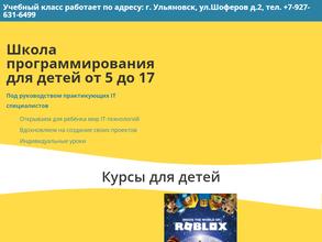 Школа программирования для детей