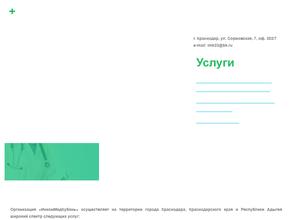 ИнкомМедКубань