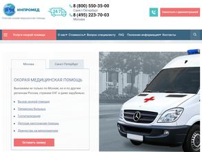 Инпромед