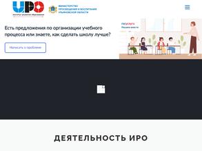 Институт развития образования