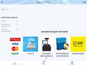 Перспектива