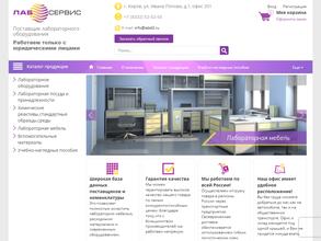 ЛАБСЕРВИС К