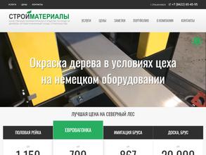 Стройматериалы