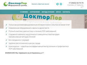 Доктор ЛОР+