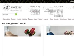 Мебель Сити