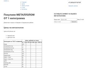 ИП Курлович А.В.