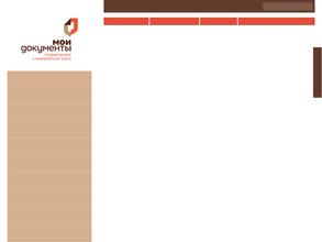 Многофункциональный центр предоставления государственных и муниципальных услуг