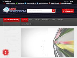 Мир торговли