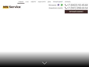 МН СЕРВИС