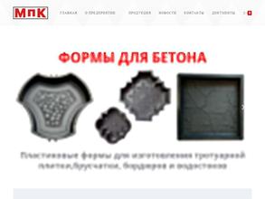 Маяк-пластконструкция