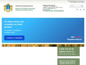 Департамент лесного хозяйства