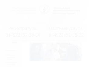 Областной центр специализированных видов медицинской помощи