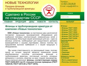 Новые технологии