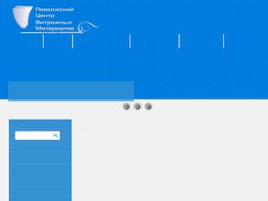 ПОВОЛЖСКИЙ ЦЕНТР ВИТРАЖНЫХ МАТЕРИАЛОВ