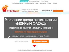 ФасадЮгМонтаж