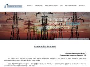 ПраймЭнергоИнжиниринг