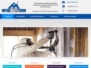ВЯТКАСТРОЙТЕПЛО