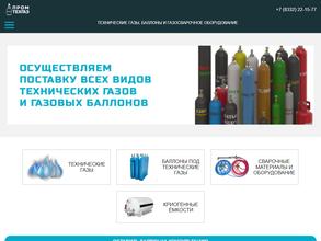 Промтехгаз