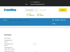 Магазин стеновых панелей