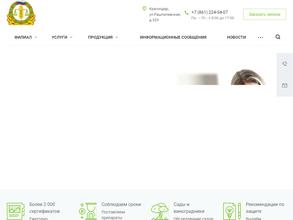 Россельхозцентр (филиал по Краснодарскому краю)