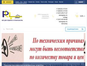 РемстройЦентр-Н