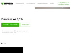 Региональная строительная компания