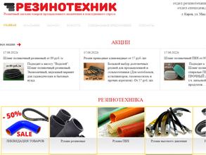 Магазин спецодежды