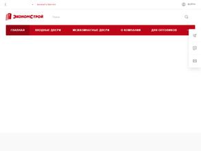 ЭкономСтрой