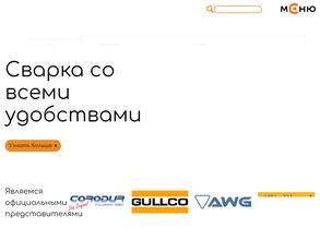 СПЕЦЭЛЕКТРОД-СВАРОЧНЫЙ СЕРВИС