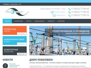 СервисЭнергопроект