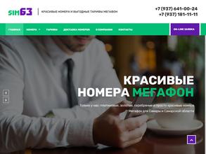 Салон по продаже красивых номеров