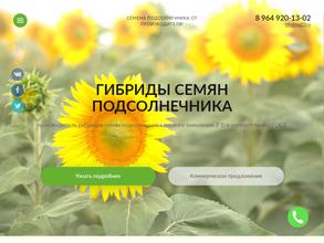 Кубанские Гибриды