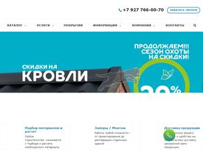 Самарская кровельная компания