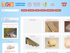 Магазин строительных и отделочных материалов