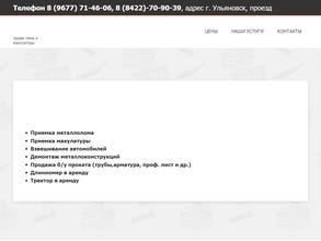 СимбирскМетКом