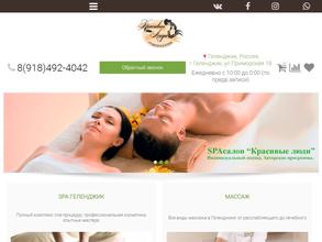 Красивые люди