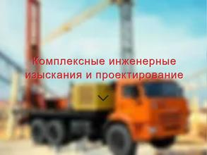 СтройПроектИзыскания