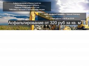 Мега Строй НН