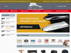 Арт-Авто Групп