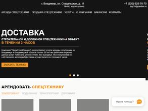 Промстройтехника