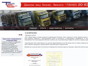 Трейд Сервис