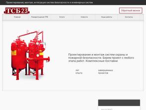 ТехСтройБезопасность