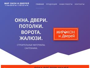 Территория строительных материалов