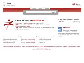 БЮРО ПУТЕШЕСТВИЙ №1