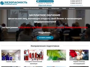 Безопасность